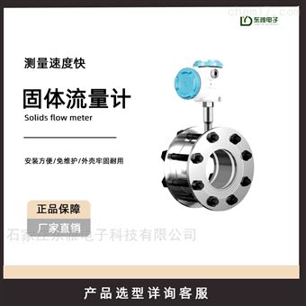粉尘仪 物料回收固体流量计